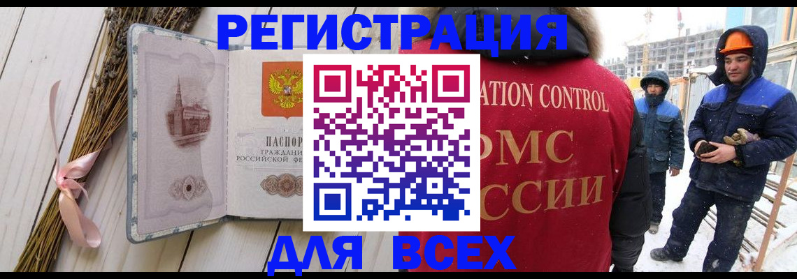 прописка штамп в Тырныаузе